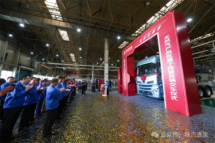践行“四新”重要指示，新品交付忙。4月17日，德龙X6000 17NG700大马力天然气重卡在陕汽西安商用车产业园内下线并交付市场，再次刷新天然气重卡行业新高度。