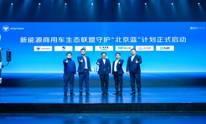 4月19日，欧马可智蓝新能源系列新品在北京上市。作为北京属地国企，欧马可123度大电量新能源轻卡——智蓝ES1新智版正式亮相。至此，欧马可覆盖城市货运全场景的新能源产品组合正式形成