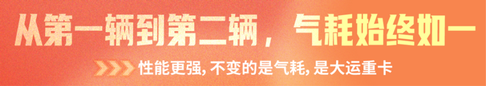 如果有谁在辽宁营口的卡友圈里提到“山海关以外大运第一人”，那么大家第一时间想到的肯定是刘金辉师傅，一位有着20年驾驶经验的老司机。而刘师傅这个极具老大哥形象的称号由来，还要从2011年他在路上第一次看到燃气牵引车的那一刻开始说起