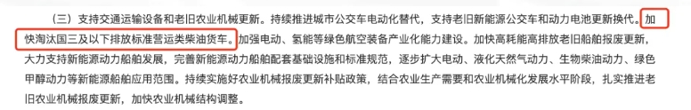 2024货运行业又有哪些新的货运政策要实施呢？发哥帮卡友们整理了近期的政策合集，欢迎大家转给身边需要的朋友