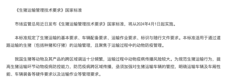 2024货运行业又有哪些新的货运政策要实施呢？发哥帮卡友们整理了近期的政策合集，欢迎大家转给身边需要的朋友