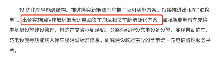 2024货运行业又有哪些新的货运政策要实施呢？发哥帮卡友们整理了近期的政策合集，欢迎大家转给身边需要的朋友