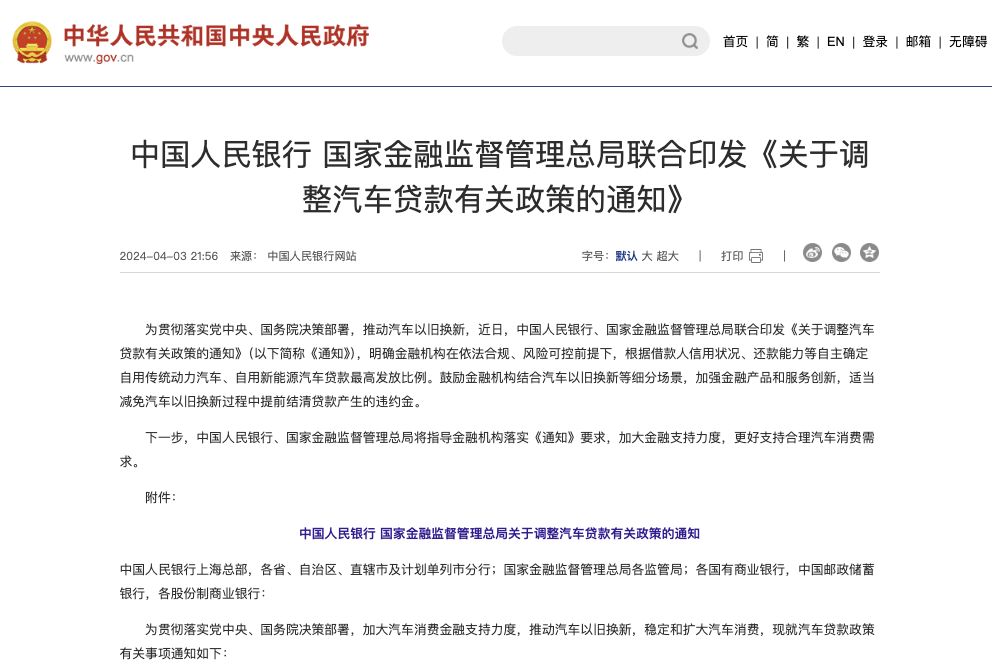  【第一商用车网 原创】进入5月，与道路运输相关的全国和地区政策有何调整？
