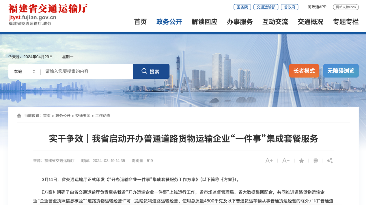  【第一商用车网 原创】进入5月，与道路运输相关的全国和地区政策有何调整？