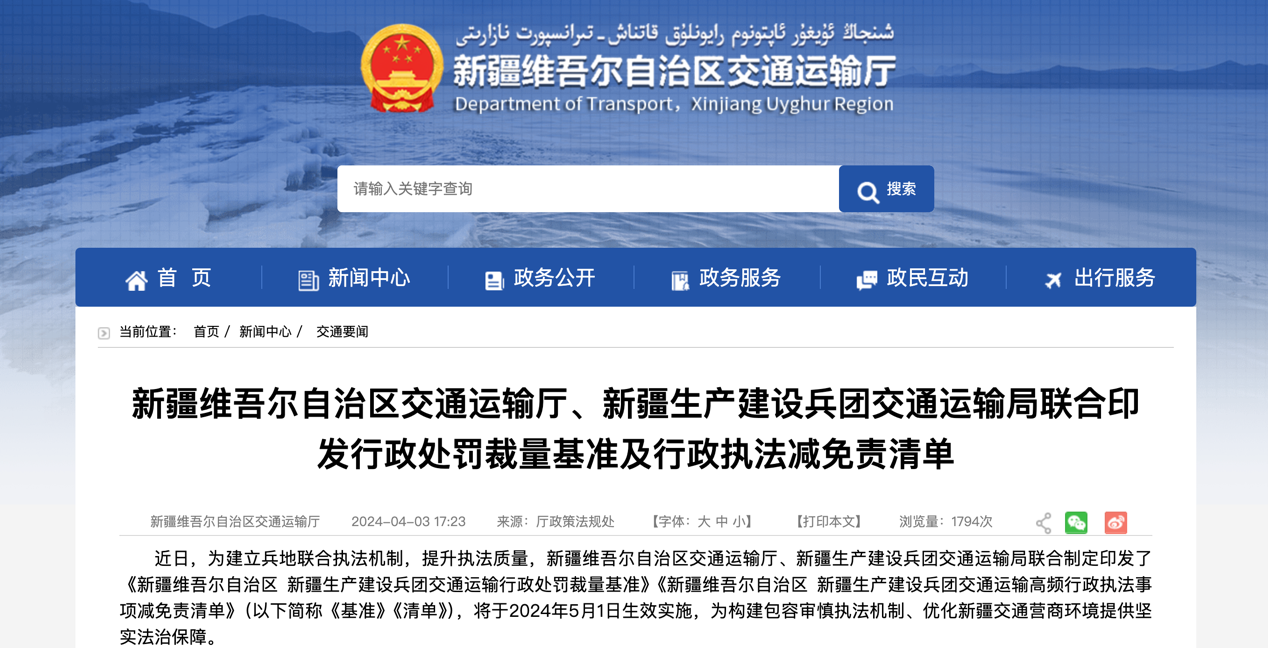  【第一商用车网 原创】进入5月，与道路运输相关的全国和地区政策有何调整？