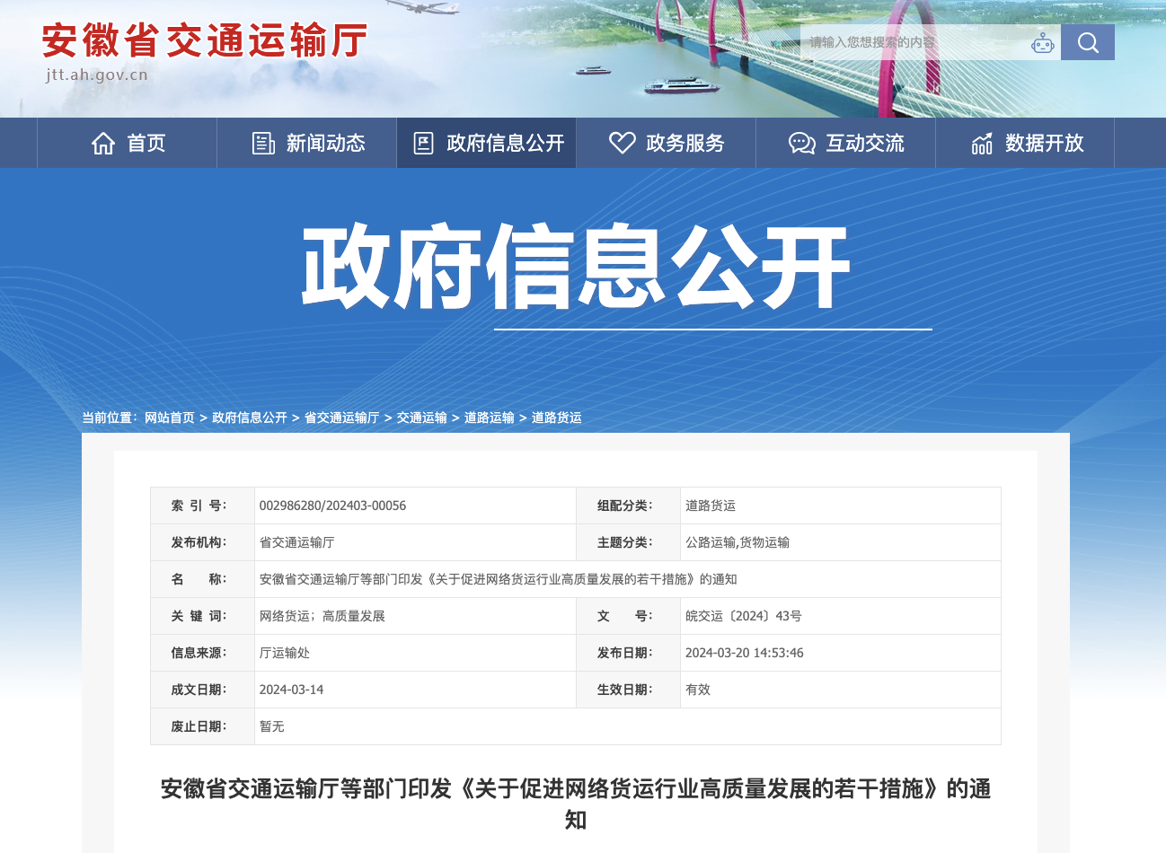  【第一商用车网 原创】进入5月，与道路运输相关的全国和地区政策有何调整？