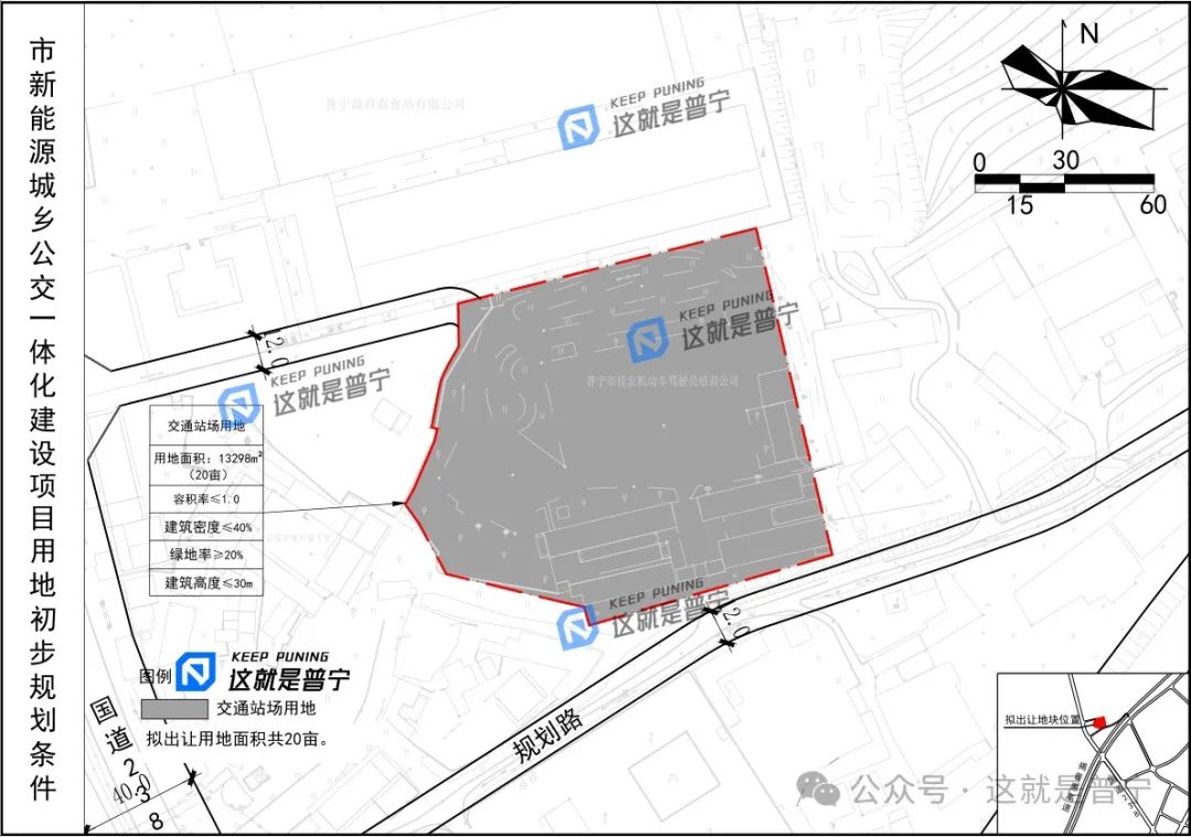 近期，普宁市交通运输局发布了《关于开通普宁市汽车总站至军埠镇公交线路的通知》，提出将在中秋节当天正式开通201公交线路（普宁流沙汽车客运站至-军埠镇）沿途所经站点共14个，总里程为12公里，实行分段收费全程票价4元。让我们来了解一下：普宁市新能源公交智慧站场建设及配套设施设备提质升级改造项目。