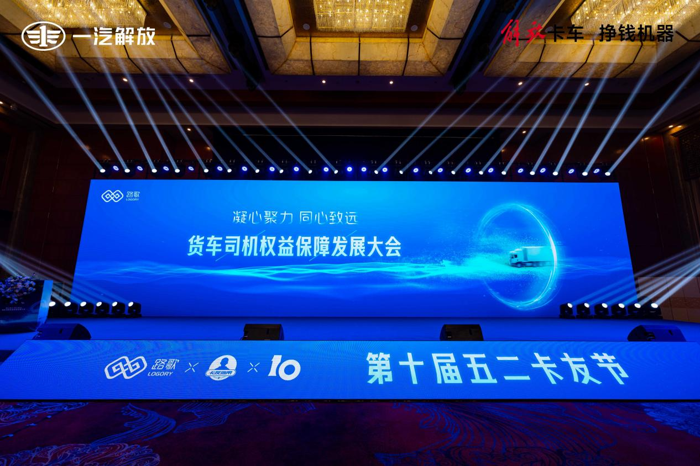 当下，卡友在日常生活和工作中面临着多方面的挑战与不易，“用车难、修车难、管车难、找货难、安全保障难”，这些都是货车司机群体的痛处所在