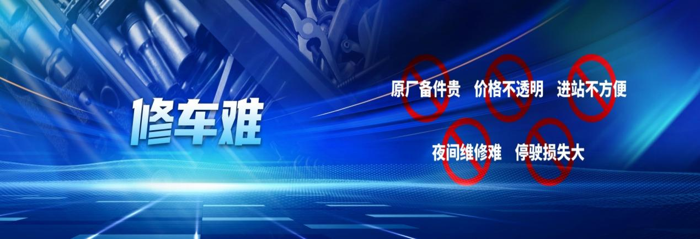 当下，卡友在日常生活和工作中面临着多方面的挑战与不易，“用车难、修车难、管车难、找货难、安全保障难”，这些都是货车司机群体的痛处所在