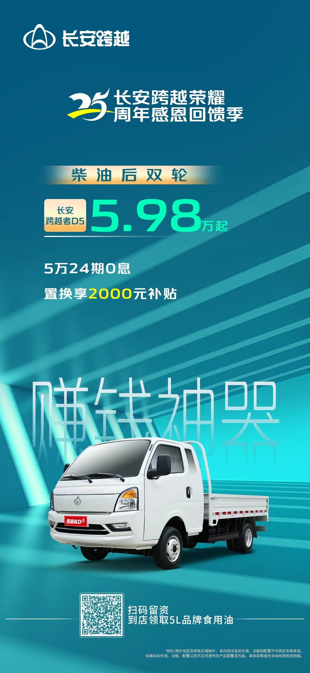 长安跨越者D5柴油版成工地运输“好搭档”！4.png