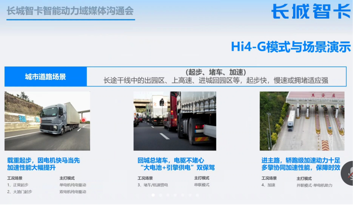 长城商用车给出全新解决方案5.png