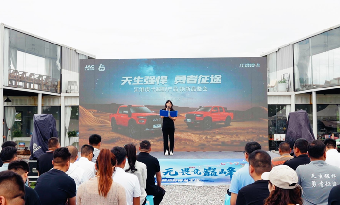 硬核实力派，无畏竞巅峰！6月29日，2024江淮皮卡滇藏越野穿越之旅正式发车。活动现场，江淮皮卡与云南经销商伙伴、最亲密的用户朋友、媒体朋友上百人参与，共同品鉴江淮T8夜鹰、2024款江淮悍途山猫，激情开启滇藏穿越之旅，奔赴夏日震撼之约