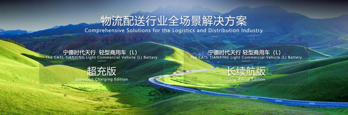 宁德时代发布新品2.png