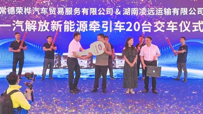 湖南常德临澧南方新能源新能源运输启动仪式隆重举行5.jpg