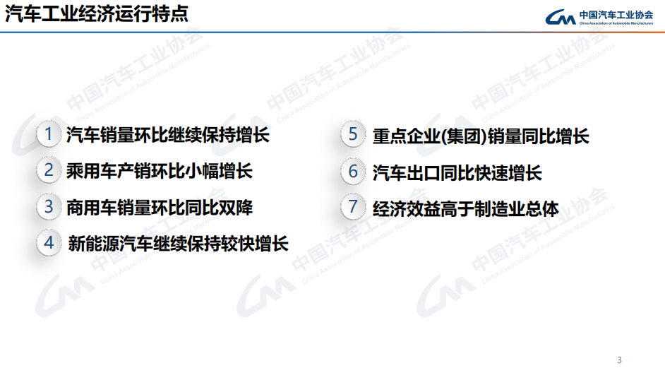 汽车运行.png