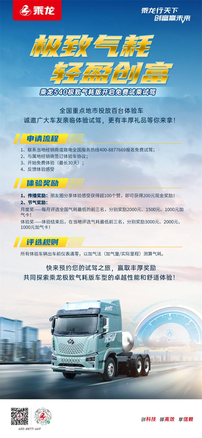 2.免费试驾海报.jpg