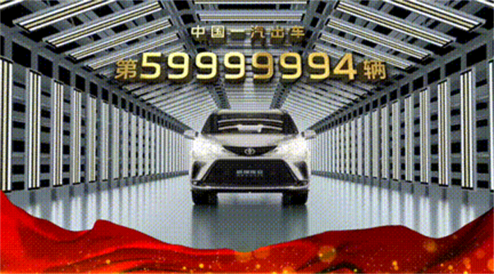 7月16日，中国汽车工业协会与中国一汽共同举办的“看见中国汽车”行动走进中国一汽特别专场——“向新质 旗领航——中国一汽第6000万辆汽车暨第900万辆解放卡车出车活动”在一汽解放J7智能工厂举行。