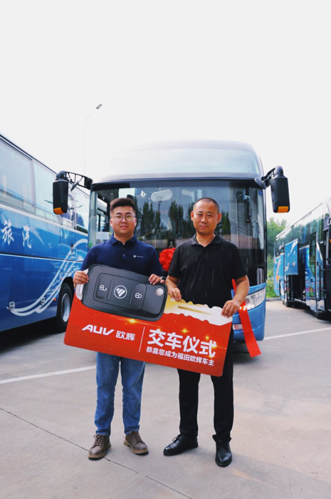 近日，山东瑞达&福田欧辉品智客车交付仪式在北京顺利举行，福田欧辉向山东瑞达汽车服务有限公司成功交付4台BJ6132城间客车。