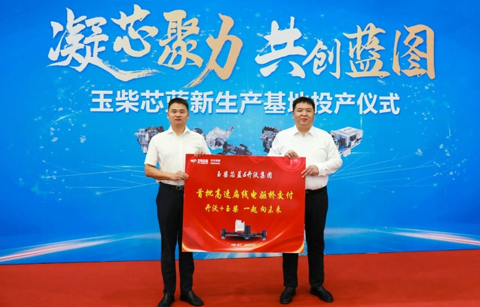 玉柴芯蓝新生产基地正式投产 首批新产品交付4.jpg