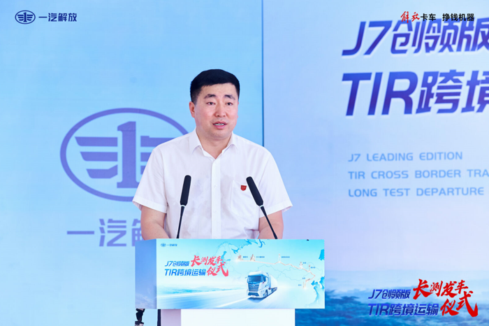 一汽解放J7创领版TIR长测发车仪式盛大启幕4‘’.png