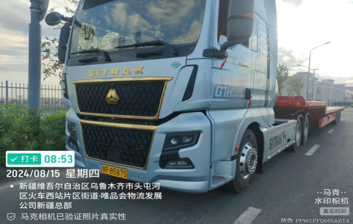 中国重汽汕德卡G7H 630燃气牵引车3.png