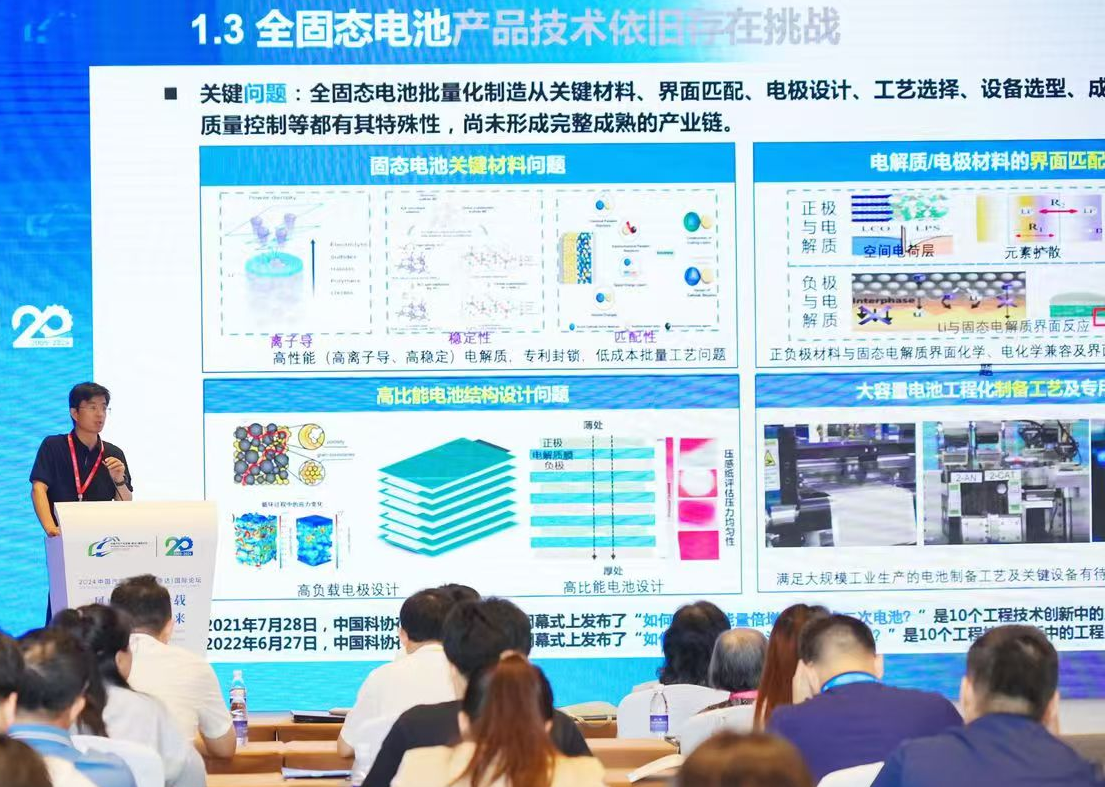 【第一商用车网 原创】在近日举办的泰达汽车论坛上，固态电池成为最受关注的热点话题之一，多位行业大咖分享了前瞻性的主题演讲，共同为加快固态电池从实验室走向量产建言献策。对于行业而言，这显然是一个很好的了解固态电池和固态电池产业的学习机会。那么，目前固态电池发展处于什么阶段？距离量产还有多远？何时能够实现配套商用车？