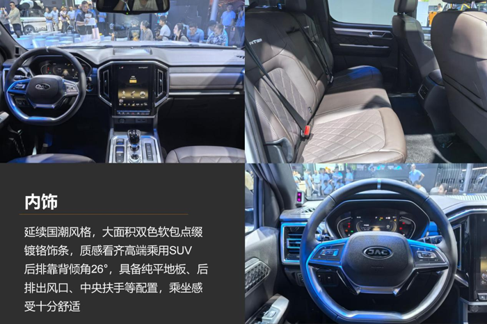 江淮悍途乘用版定义高端皮卡新标杆4.png