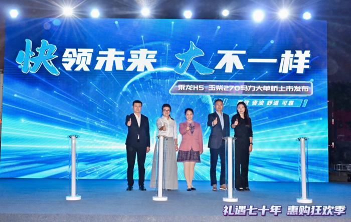 乘龙H5大单桥苏州燃擎上市.png