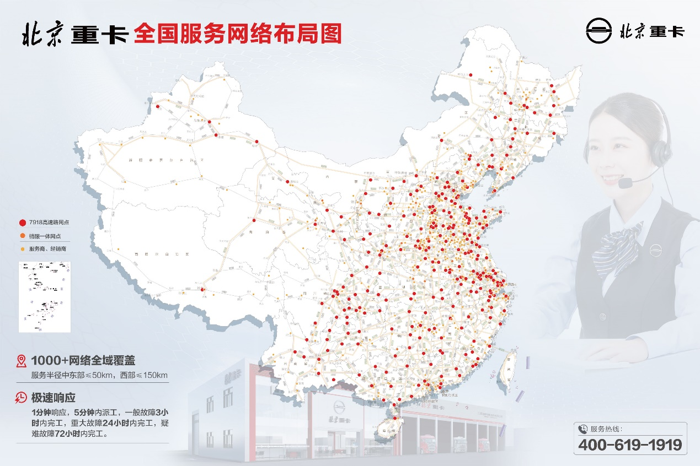 北京重卡首批车辆交付纭毅运输5.png