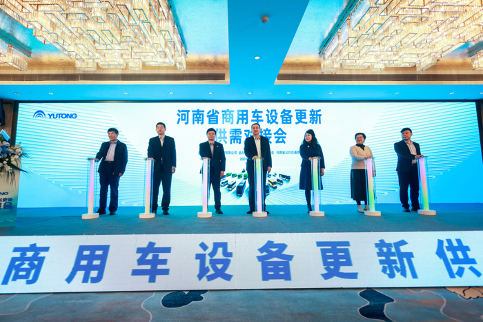 河南举办商用车设备更新供需对接会4‘’.png