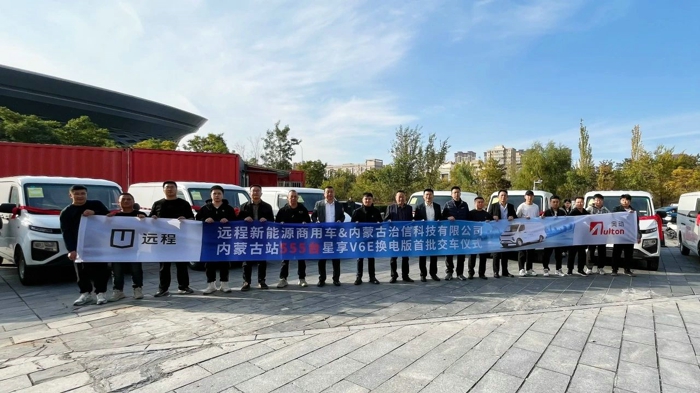 首批星享V6E换电版成功交付，远程新能源商用车深入内蒙古市场1.jpg