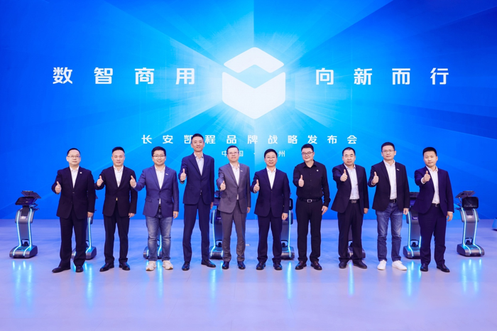长安凯程品牌战略全面焕新，开启数智新能源商用车新篇章.png