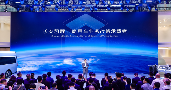 长安凯程品牌战略全面焕新，开启数智新能源商用车新篇章2.png