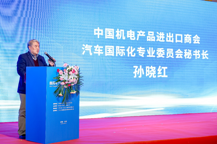 2024商用车产业合作发展大会在京举行3.png