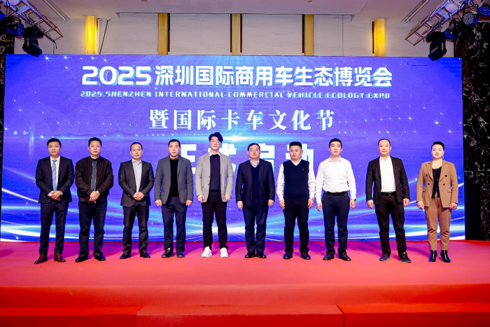 2024商用车产业合作发展大会在京举行4.png