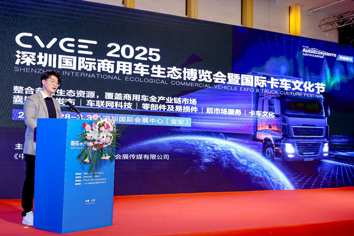 2024商用车产业合作发展大会在京举行5.png