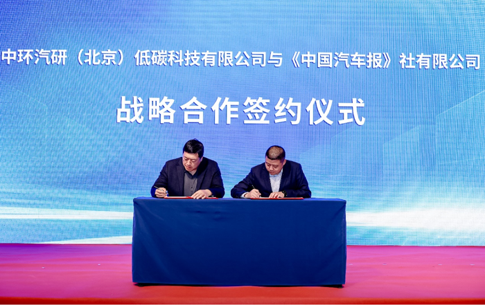2024商用车产业合作发展大会在京举行6.png
