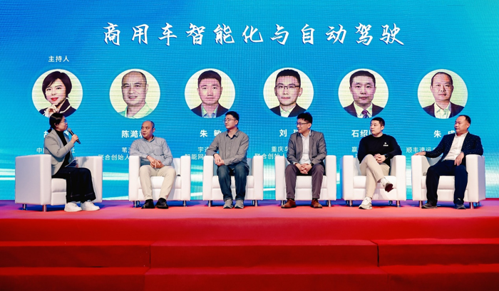 2024商用车产业合作发展大会在京举行7.png