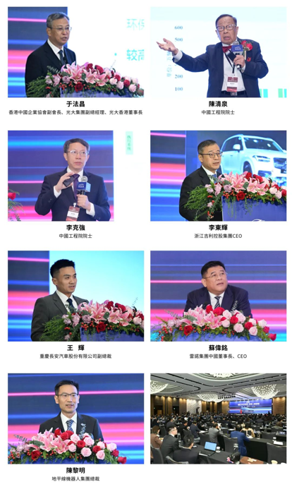 两地车圈盛事！国际汽车及供应链（香港）高峰论坛在香港成功举办7.png
