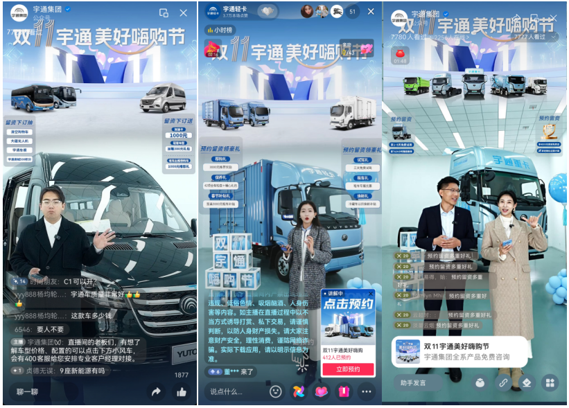 激发新活力！重塑新体验！宇通直播月曝光1000万+！2.png
