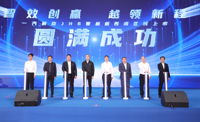 JH6智越版西南区域上市5.png