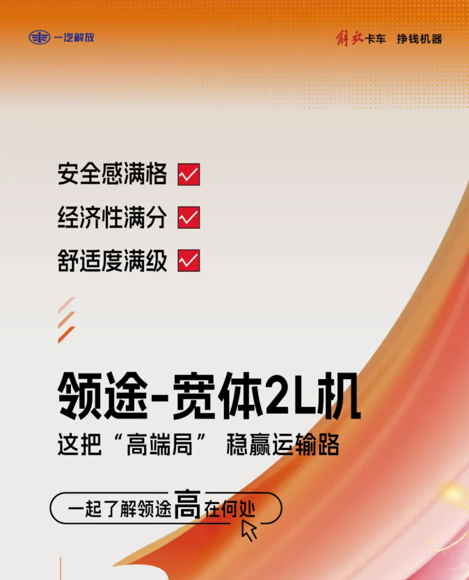 出场就是“高端局”，领途赢麻了！1.png