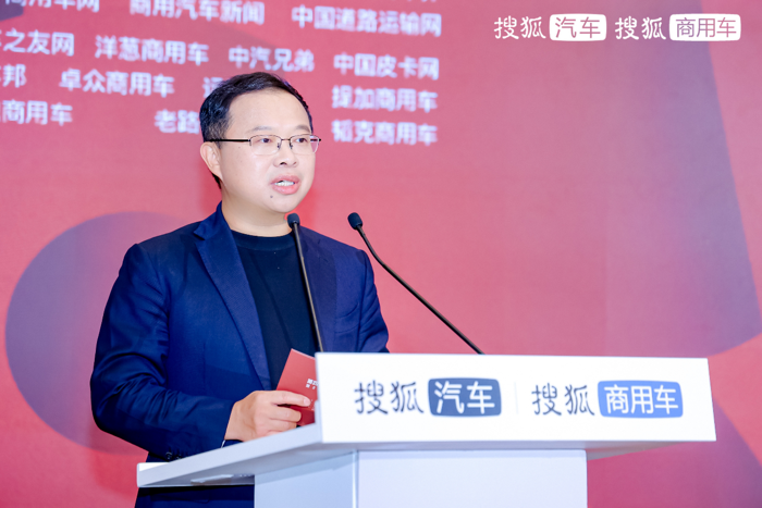 第四届搜狐商用车新视界论坛暨2024钜轮奖颁奖盛典在京成功举办4.png