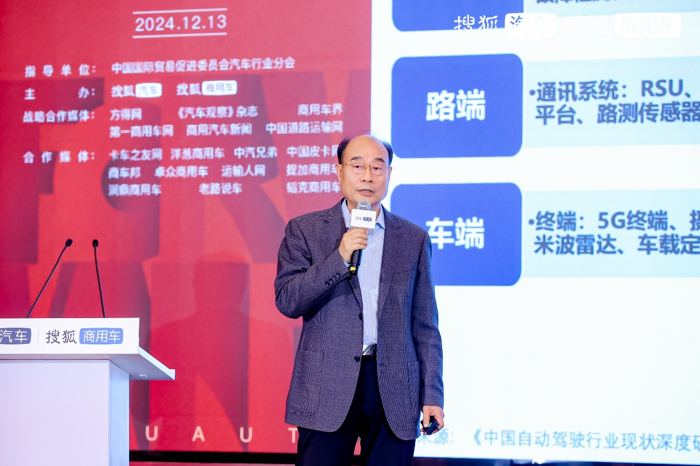 第四届搜狐商用车新视界论坛暨2024钜轮奖颁奖盛典在京成功举办7.png