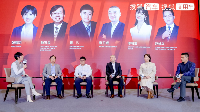 第四届搜狐商用车新视界论坛暨2024钜轮奖颁奖盛典在京成功举办12.png