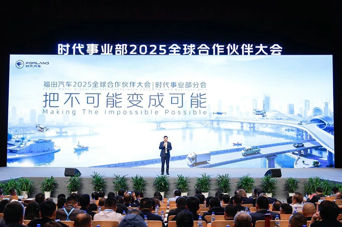 时代事业部2025全球合作伙伴大会在北京会议中心成功召开1.jpg