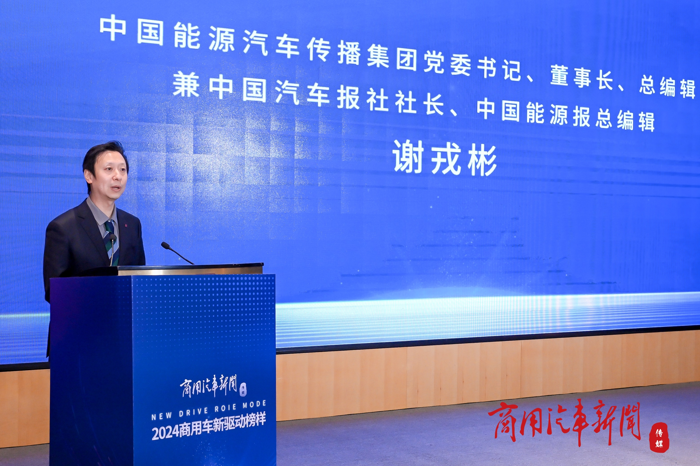 一起来围观“2024商用车新驱动榜样”风采.png