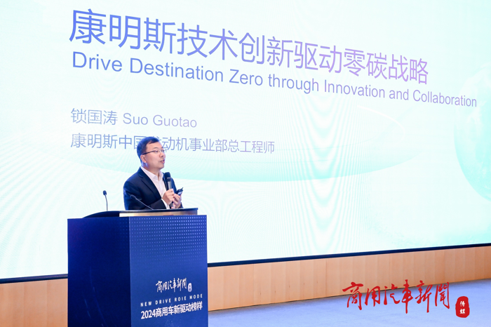 一起来围观“2024商用车新驱动榜样”风采2.png