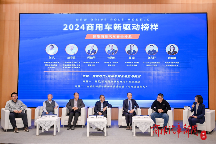 一起来围观“2024商用车新驱动榜样”风采5.png