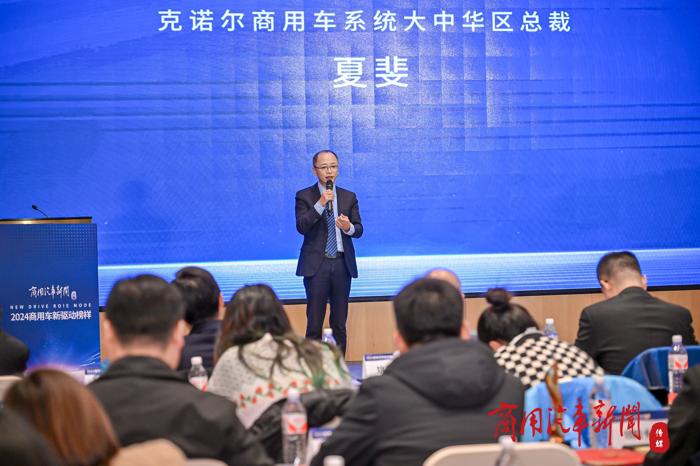 一起来围观“2024商用车新驱动榜样”风采6.png